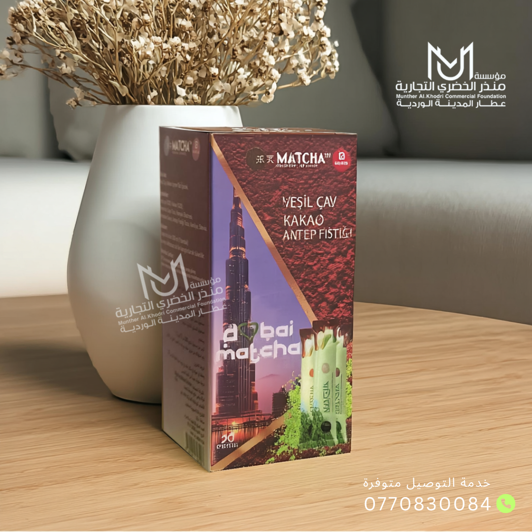 شاي الماتشا بنكهة دبي
